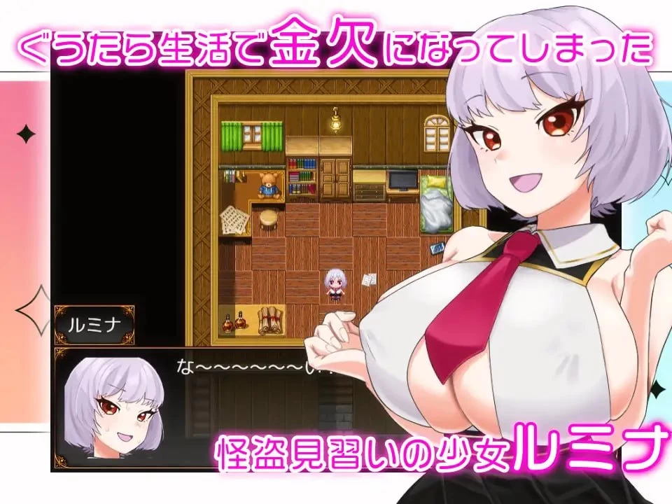 【RPG/PC/MTool/动态/异种/少女】见习怪盗鲁米娜与异界的杰作 [1+400m][多种下载方式]