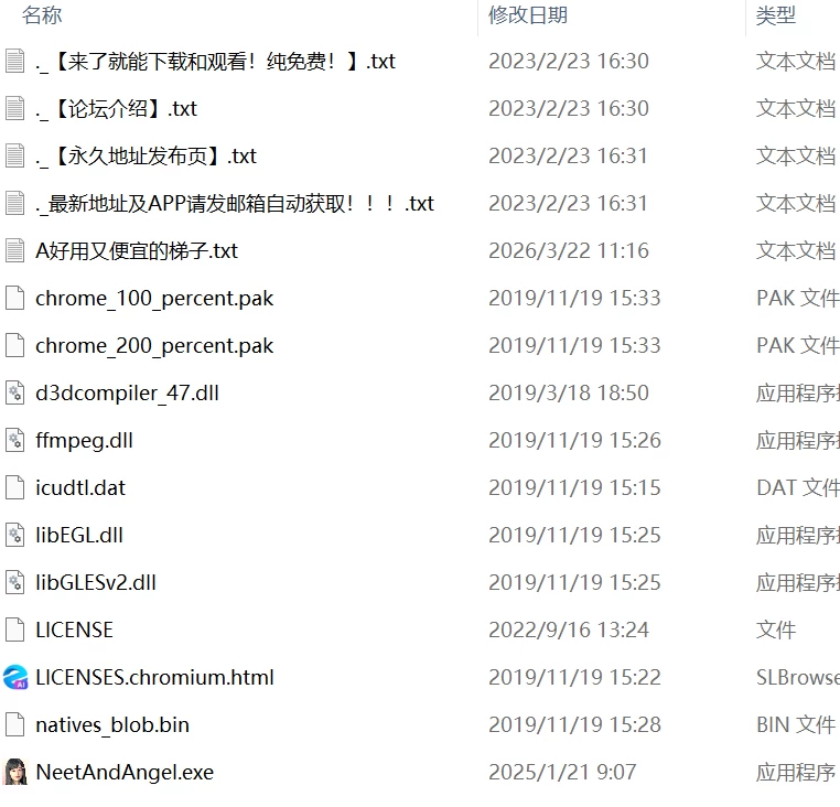 [更新精品3D官中PC安卓直装CV动态无码DLC]尼特与天使与色色… [2+2.7G+5.8G][百度盘]