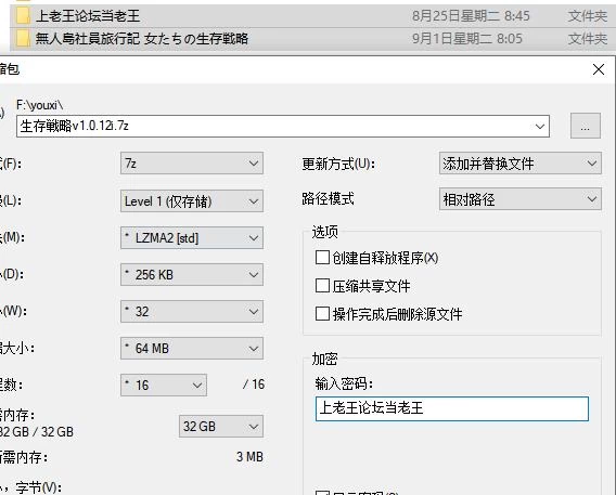 【SLG/更新】无人岛社员旅行记：少女们的生存战略v1.0.12 [1+1.28G][百度盘]