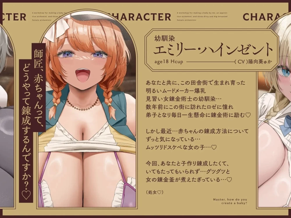 【更新/PC/3D/SLG/动态】孕育工坊我这个见习炼金术师和 孕ませアトリエ 体验版 [1+4G][百度盘]