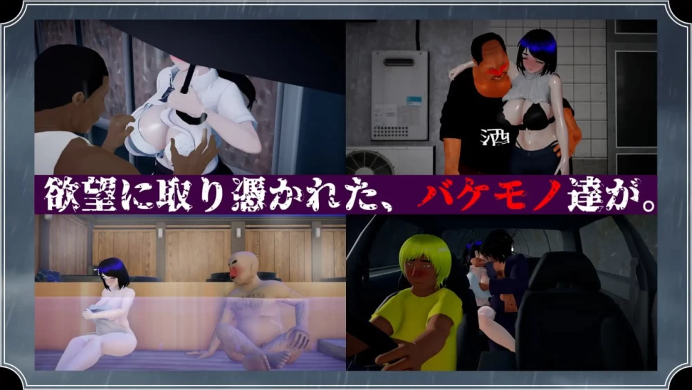 [RPG汉化PC动态NTR全CG存档]雨中的怪物 雨のバケモノ v1.05 [1+6G][百度盘]