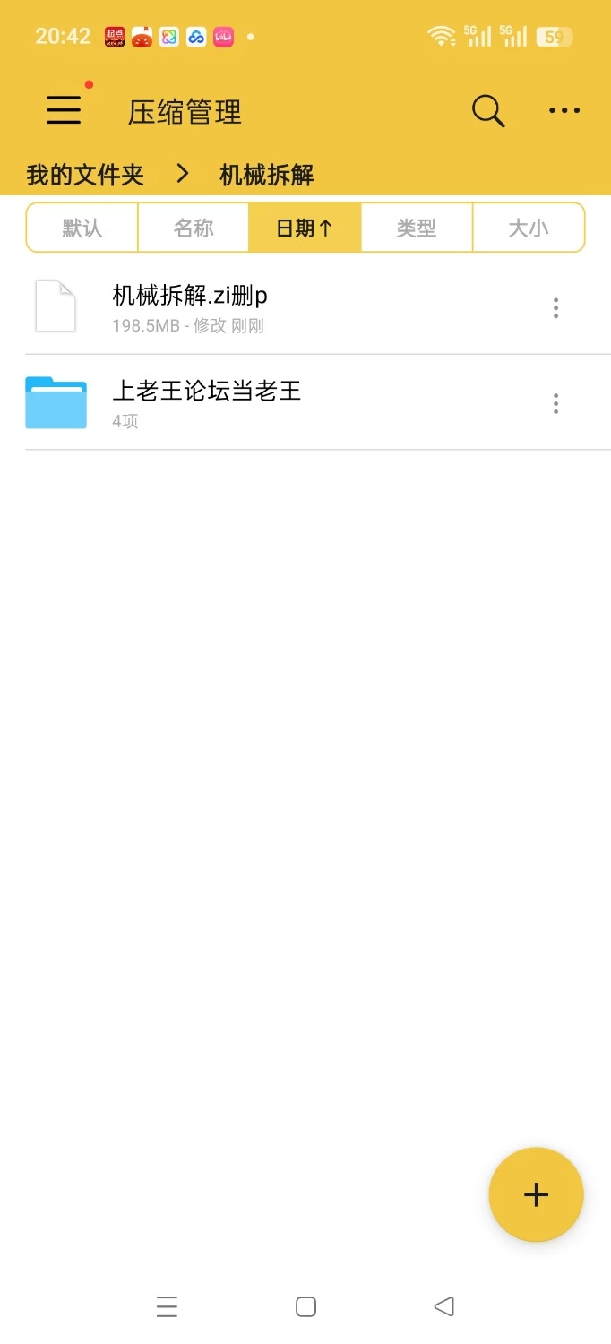 【pc/重口/带存档】生械娘的解体工房 [1+199mb][百度盘]