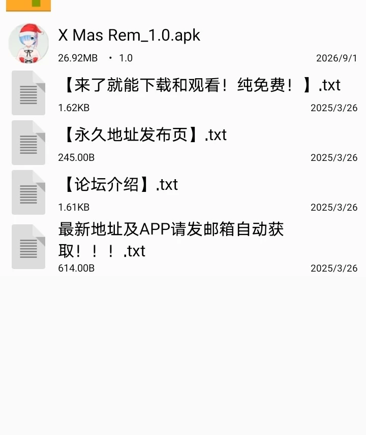 【安卓】蕾姆同人 [1+26M][百度盘]