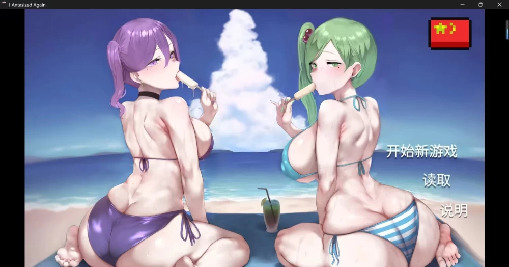 【PC/官中/无码/阿黑颜/NTR/熟女/调教/露出】我又幻想了v0.46DLC [1+2.9g][百度盘]