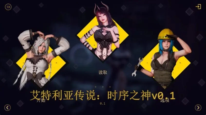 【PC/安卓/AI汉化/欧美/3D/SLG游戏/4.69G】艾特利亚传说：Ver0.1 [1P+4.69G][百度盘]