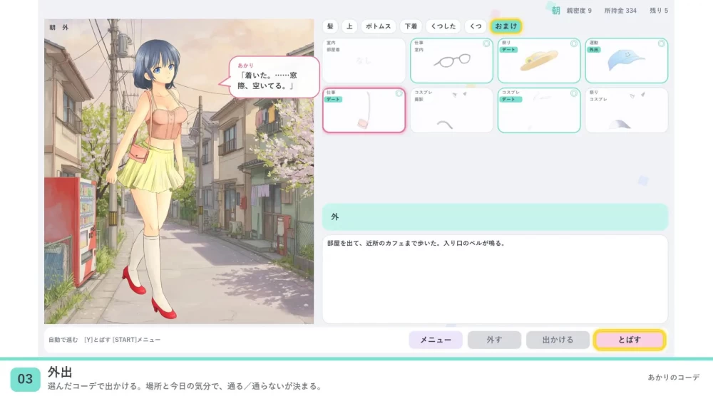 【新作SLG官中PC动态】灯的搭配あかりのコーデ [1+63m][百度盘]