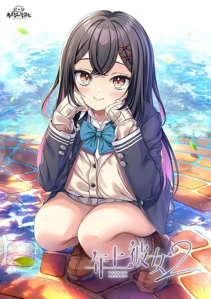 【ADV/安卓】年上彼女2 [1+1264.4m][百度盘]