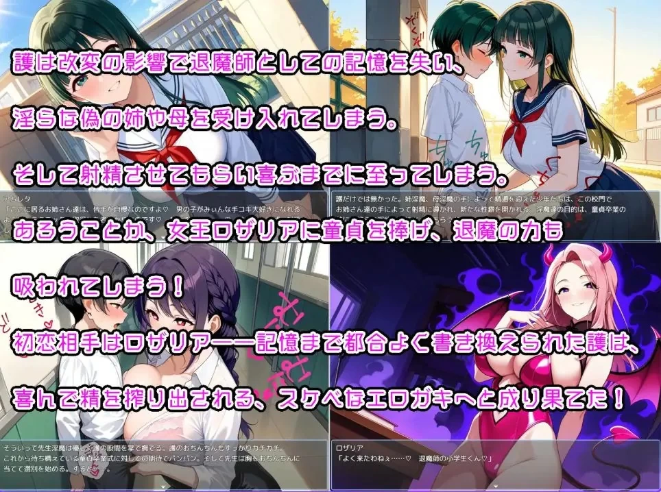 【PC/AI汉化】 おねショタRPG 少年退魔師淫闘伝 Ver1.023 AI汉化 [1P+1.02G][百度盘]