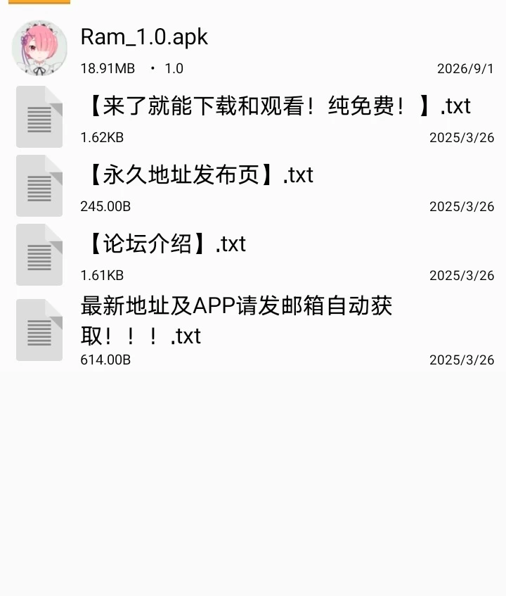 【安卓】拉姆同人 [1+18M][百度盘]