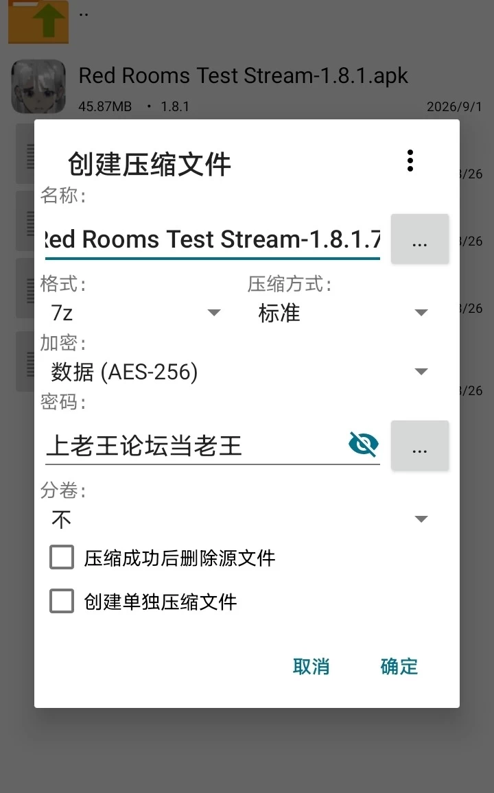 【安卓】Red Rooms Test Stream-1.8.1 [1+45M][百度盘]