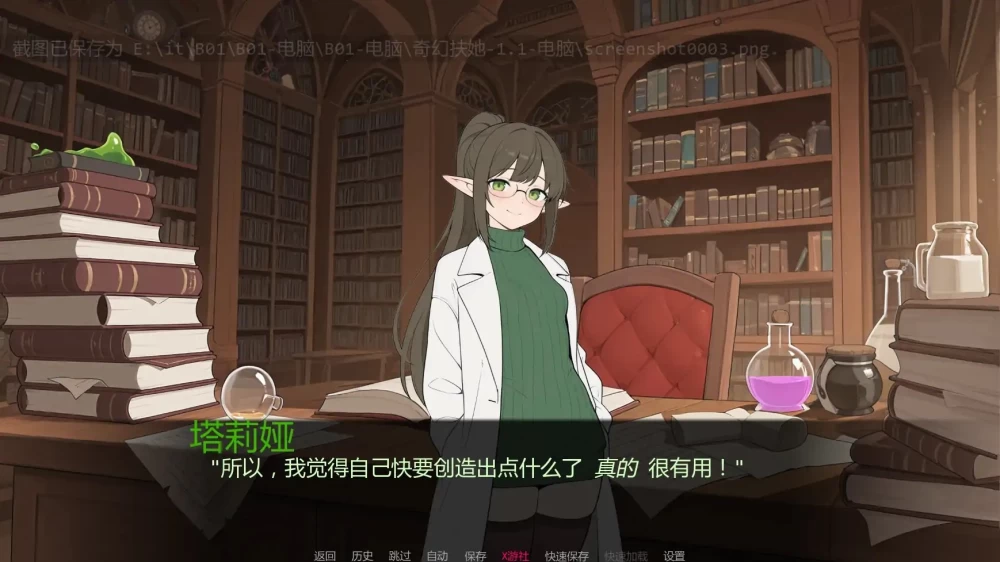 [SLG汉化PC动态步兵]幻想扶他 Fantasy Futanari [Update 3] [1+600M][百度盘]