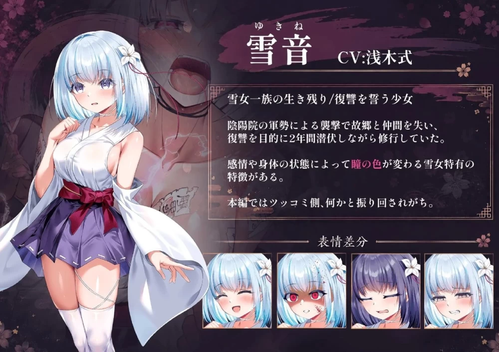 [日式RPG] 雪音的复仇物语内嵌AI汉化版+作弊码 [PC+安卓] [1+2G][百度盘]