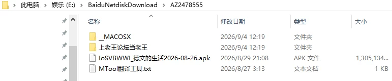 【亚洲SLG/动态】德文的生活2026-08-26 AI版汉化 [1+2.47G][百度盘]