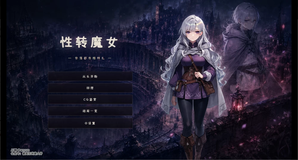 【PC】変転の魔女 ー奈落都市グリンザーV1.0.7+汉化 [1P+1.1G][百度盘]