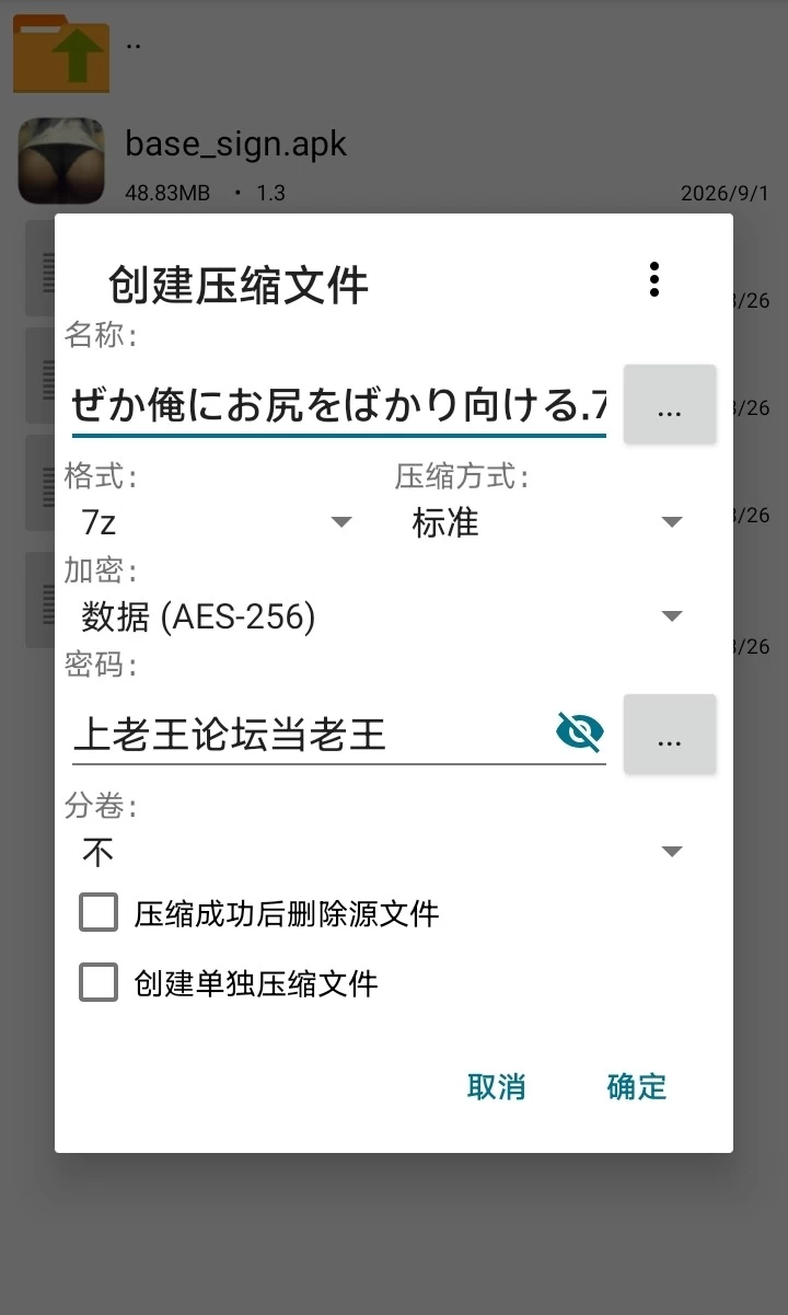 【安卓】会社の子はなぜか俺にお尻をばかり向ける [1+43M][百度盘]
