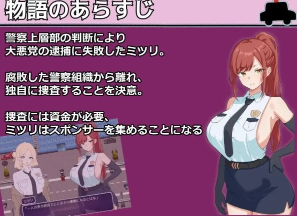 【日系RPG/pc+安卓】金主警察.v1.0AI汉化 [2+487M][百度盘]