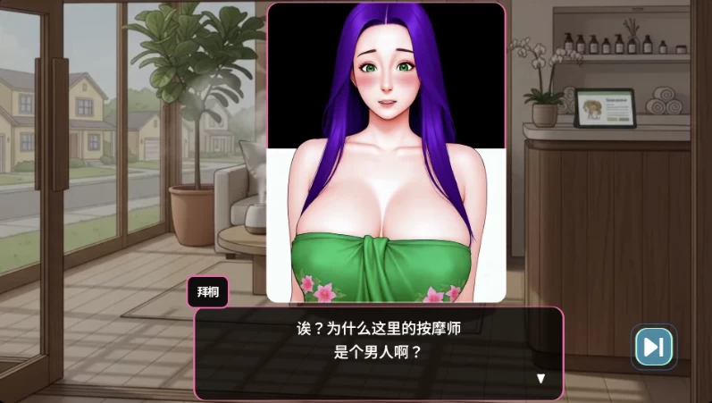 私密按摩1.0.05官中步兵版【PC+安卓模拟器+互动触摸SLG/NTL】… [1+3.7GB][百度盘]