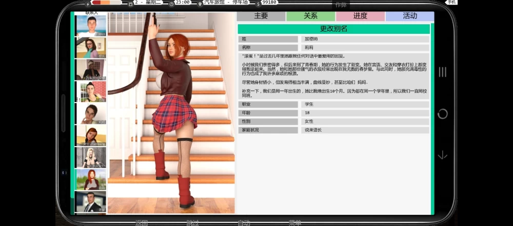 艰难时刻V0.69.1作弊版安卓直装 [1+2G][百度盘]