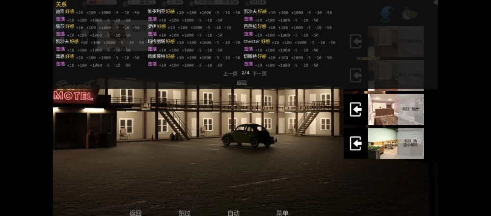 艰难时刻V0.69.1作弊版安卓直装 [1+2G][百度盘]