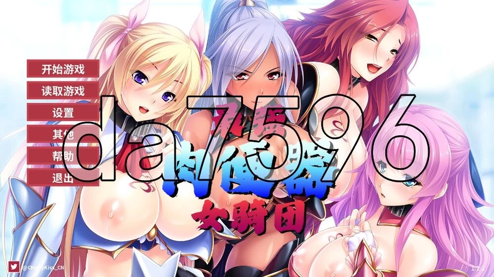 [日式ADV/新作] 最强肉便器骑士团 Kingdom Cumquest v1.2.2 Steam 官… [1+1.30G][百度盘]