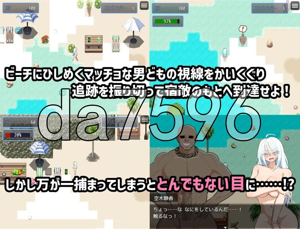 [日式RPG/新作] 热带追缉！ 在裸体海滩发现了追踪  AI汉化版 [1+520M][百度盘]