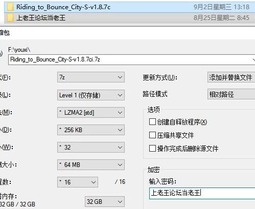 ACT/CV动态   Riding to Bounce City 骑往弹跳城 v1.8.7c官中步兵版+DLC [1+3.33G][百度盘]