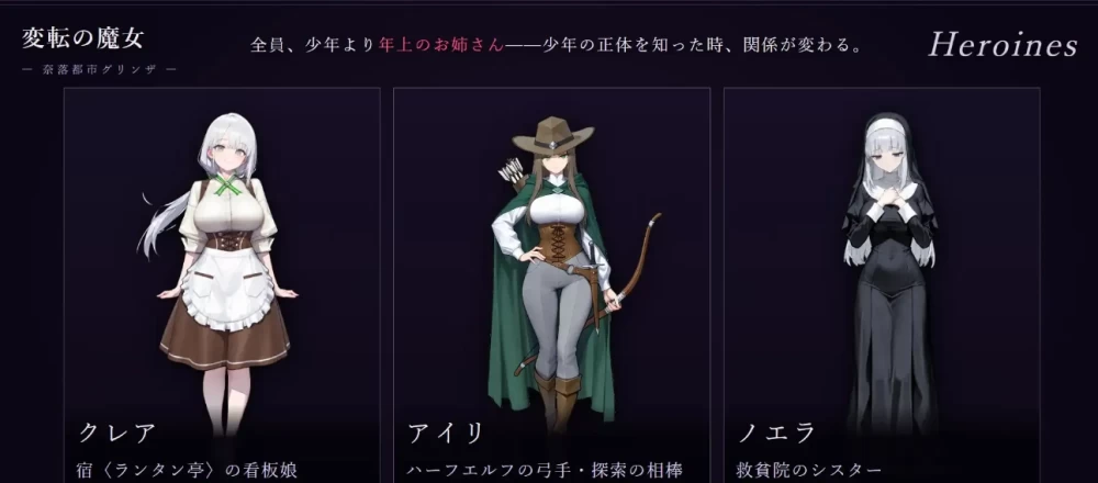 [PC/日式SLG/TS性转] 性转魔女—奈落都市格林扎汉化版+存档 [1+1.20G][百度盘]