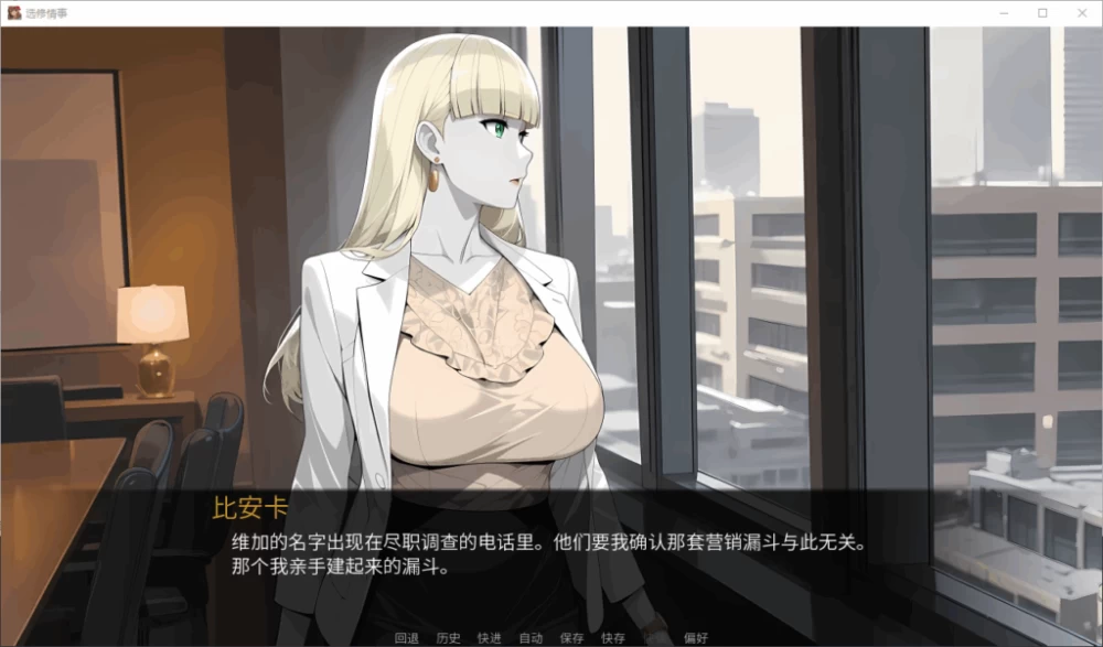 PC/官无码/SLG新作【模拟恋爱】选修课的情事Ver1.0 [1+解压前804MB][百度盘]