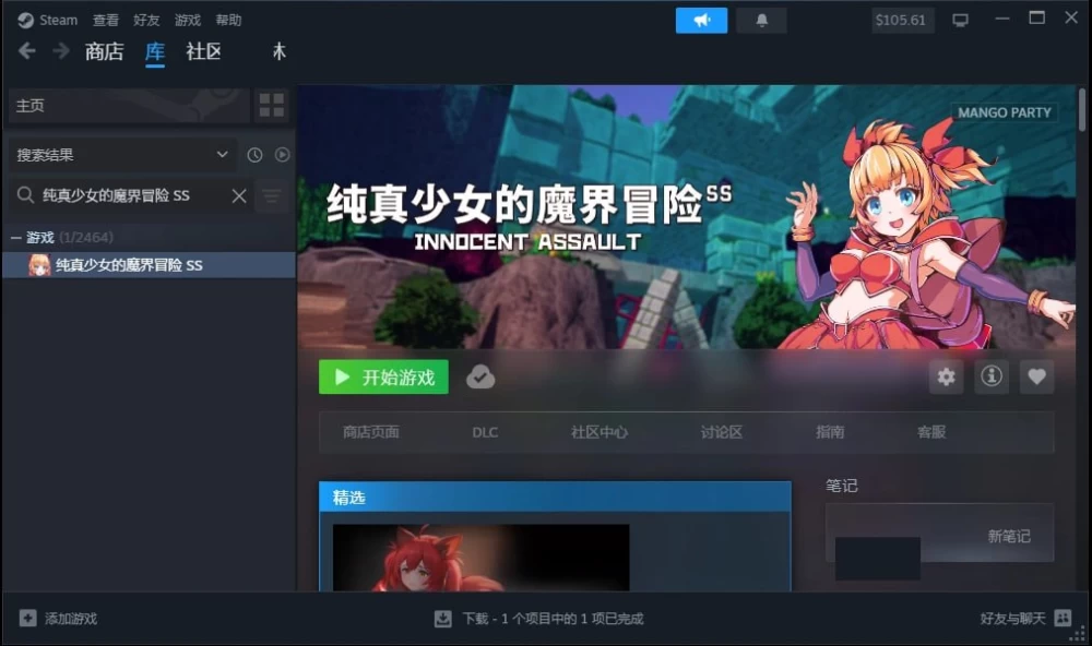 [PC][3D/日式]纯真少女的魔界冒险 SS イノセントアサルト V1…. [1+2.75G][百度盘]