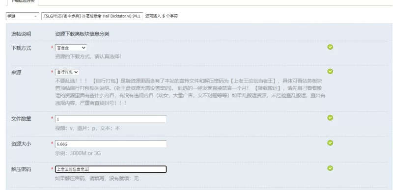 [SLG/动态/官中步兵] 冰雹独裁者 Hail Dicktator v0.94.1 PC+安卓 [1+6.66G][百度盘]