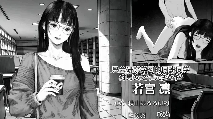 [新作PCSLG] 与魅同行 关于用涩涩拯救世界这件事 エッチで世界を救う物语[1.5G] [1+1.5G][百度盘]