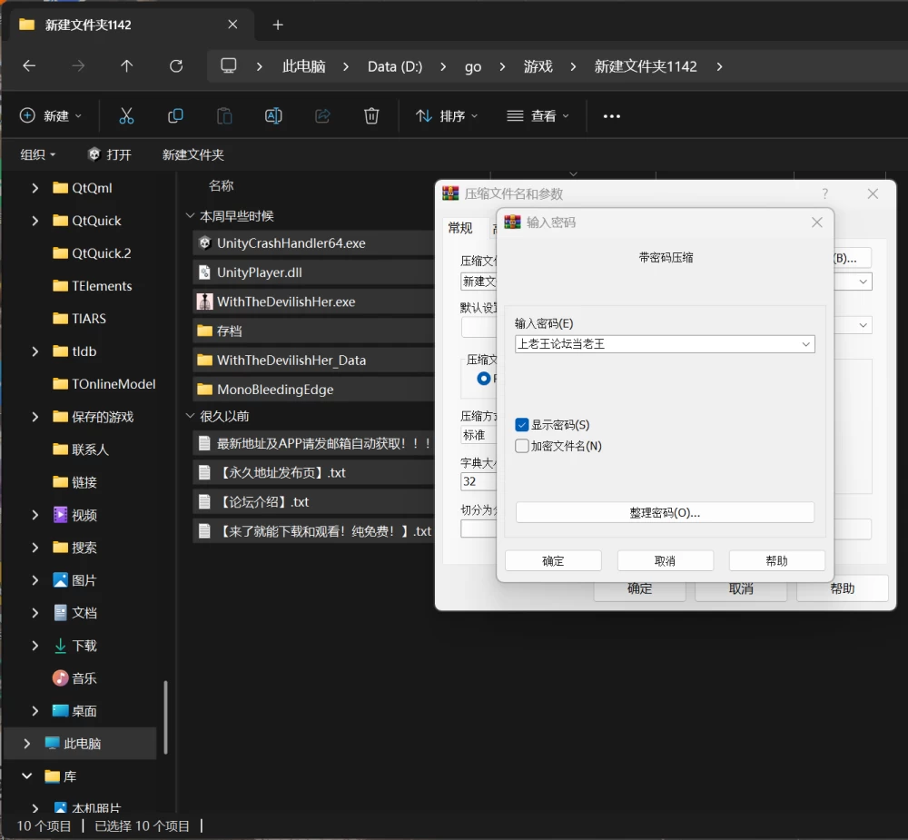 【SLG/官中步兵/动态/PC】与魔性的她v1.0.7 v2026/08/24 存档 [1+2.2G][百度盘]