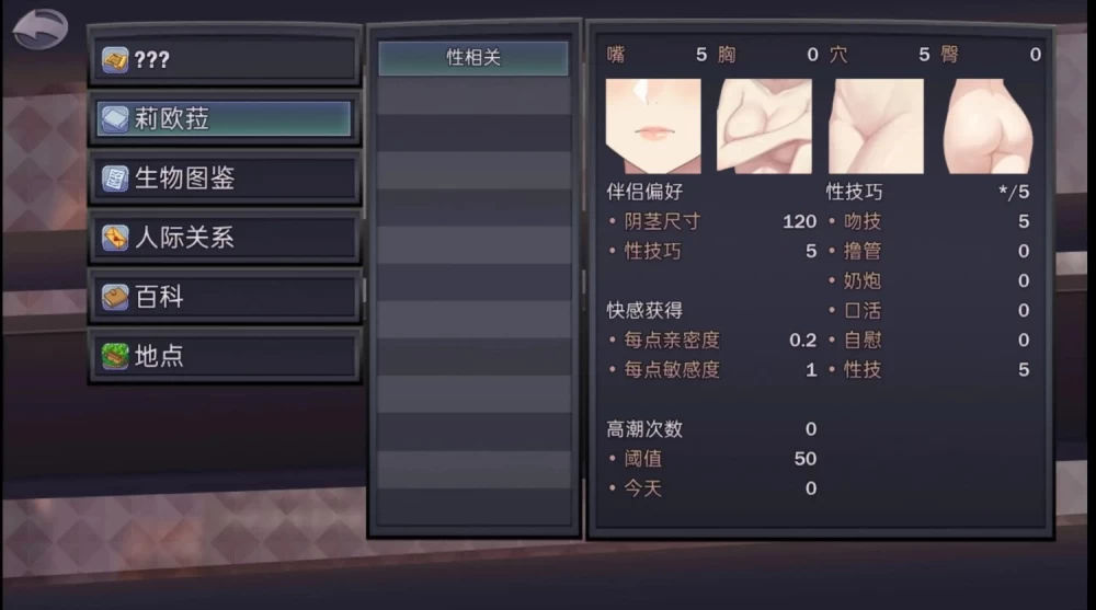 【pc+安卓/日系RPG/官中】莉奥拉的尊严之价 V0.7.0_p6 官中步兵版 [1+836M][百度盘]