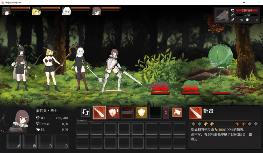 PC【日式RPG/未来可期/中文】Project Dungeon v0.583 新作体验 [2+1.2G][百度盘]