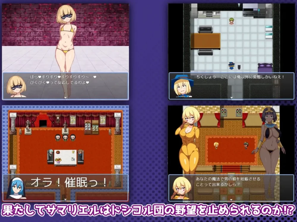 【RPG/PC/安卓joi/汉化】魔法少女サマリエル()淫獄のドシコ… [1+414M][百度盘]