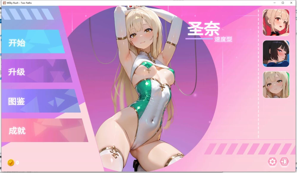 新作/SLG  牛奶冲刺 – 两条路径 / Milky Rush-Two Paths 官中步兵版 [1+2.93G][百度盘]