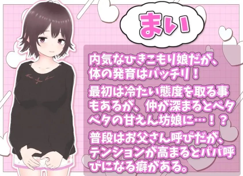 【PC】理想的家里蹲生活 ～父女甜蜜恩爱同居～ Ver1.1.9 官中 [1P+1.20G][百度盘]