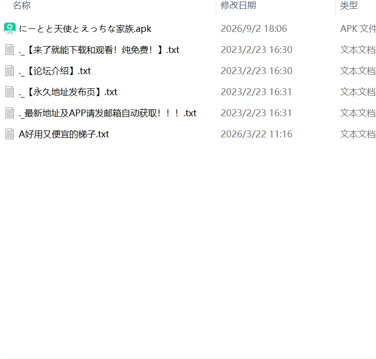 [更新精品3D官中PC安卓直装CV动态无码DLC]尼特与天使与色色… [2+2.7G+5.8G][百度盘]