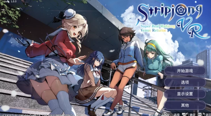 【精品SLG/PC/动态】脱衣麻将  Venus Returns Ver1.0官中+存档 [1+2G][百度盘]