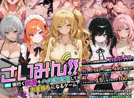 新作[互动SLG后宫pc] 催眠！一款可以通过偷拍官中版+作弊 [1+1.70G][百度盘]