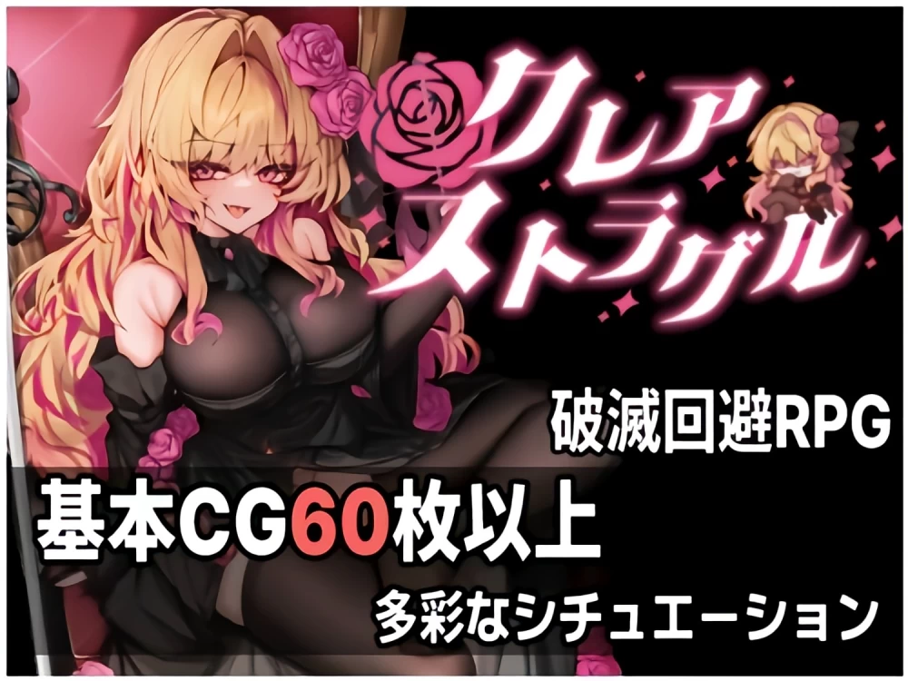 更新1.04【PC+安卓盖世/爆款神作RPG/汉化/全cg】克莱尔·斯特拉格尔v1.04+全cg存档 [1+1G][百度盘]