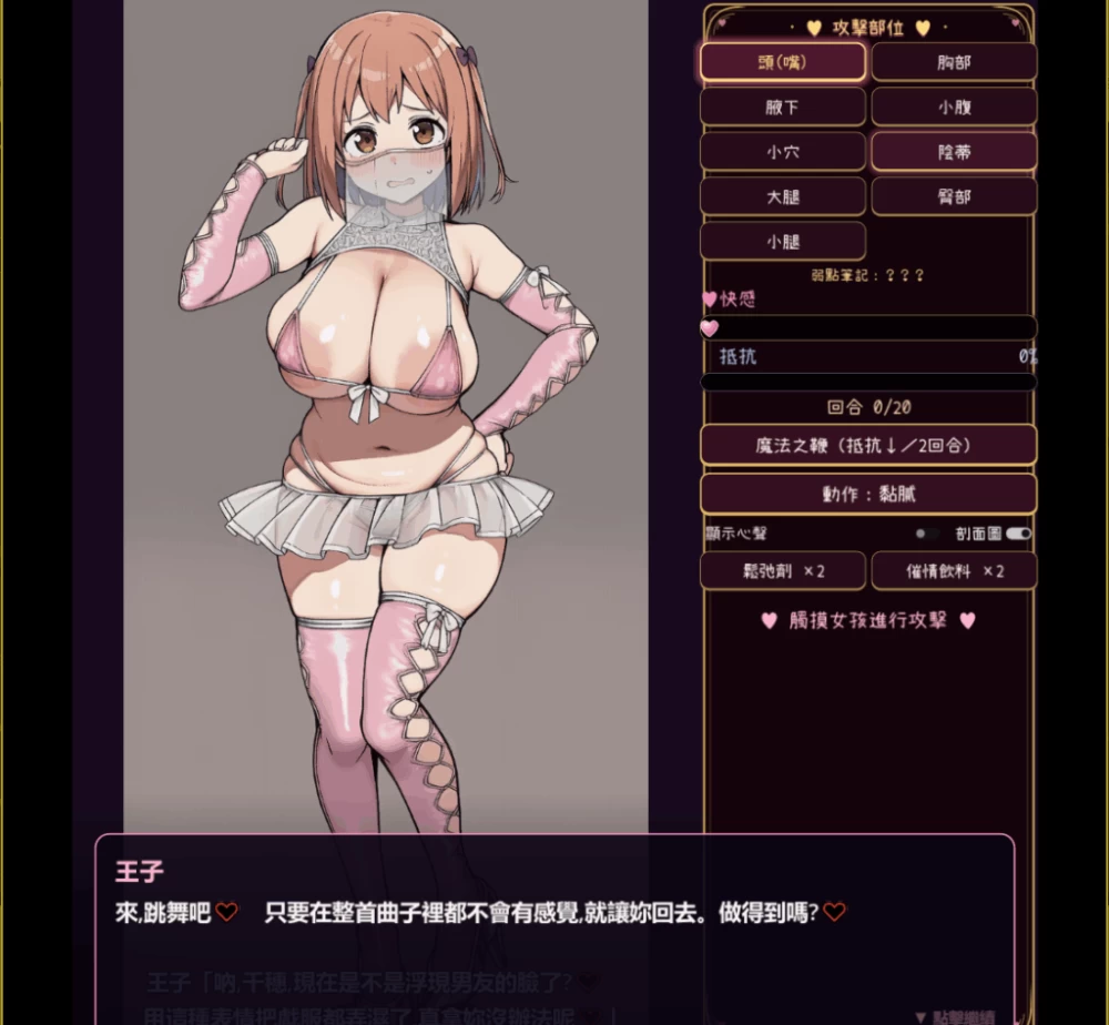 【PC】堕落之舞~ 堕とし舞 ~ v1.0.2+官中 [1P+700M][百度盘]