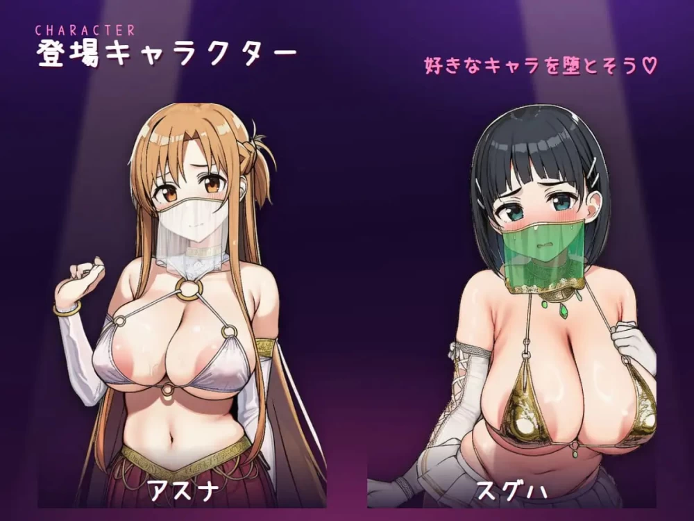【SLG/官中/PC/动态/NTL/雌堕】堕落之舞 ~被寝取的舞姬们 ~ [1+500m][多种下载方式]