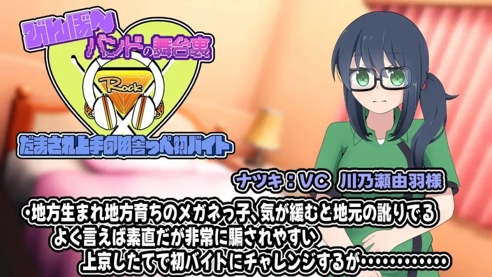 【SLG生肉PC安卓】びんぼ バンドの舞台裏～だまされ上手… [1+312m][百度盘]