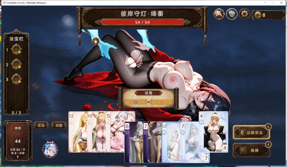 【SLG/卡牌】幽牍夜话/かな書物の夜語り 官方中文版 [1+9.9G][百度盘]