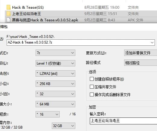 【PC+安卓】黑客与挑逗 Hack & Tease v0.3.0.52 官方中文步兵版 [2+520M][百度盘]