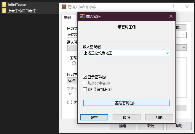 PC–无限挑逗 InfiniTease 官中步兵版 完整版 [1+460M][百度盘]