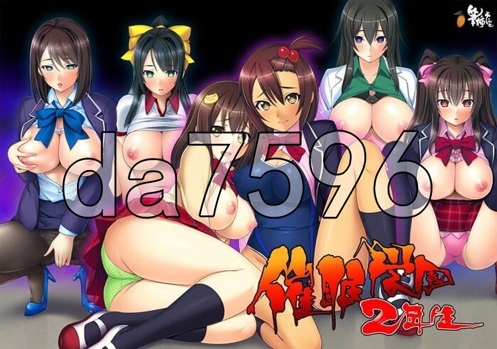 [日式ADV/新汉化] 催眠学园二年级生 AI汉化版+全CG存档 [1+2.10G][百度盘]