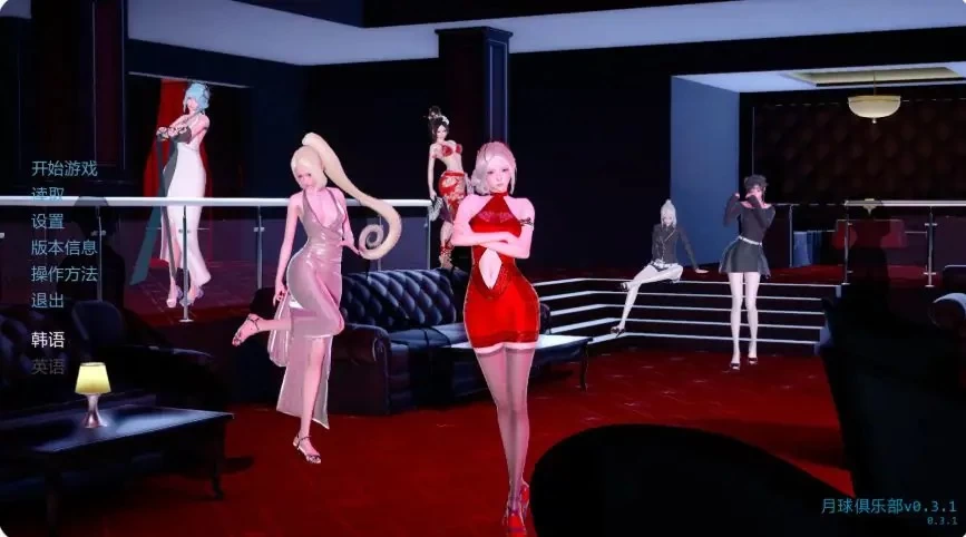 【PC/安卓】月球俱乐部 (The Moon Club) Ver0.4.1AI汉化版 [1P+3.76G][百度盘]