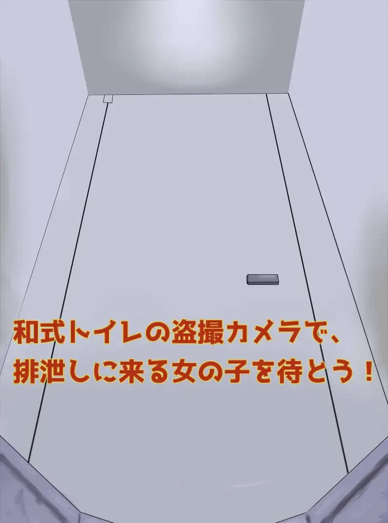 [SLG生肉PC]厕所偷窥模拟器2 トイレ覗きシミュレーター2 [1+100M][百度盘]